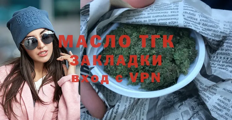 это клад  Жердевка  Дистиллят ТГК THC oil  продажа наркотиков 